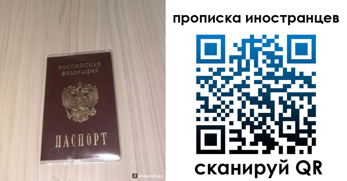 временная регистрация для всех в Колпашево