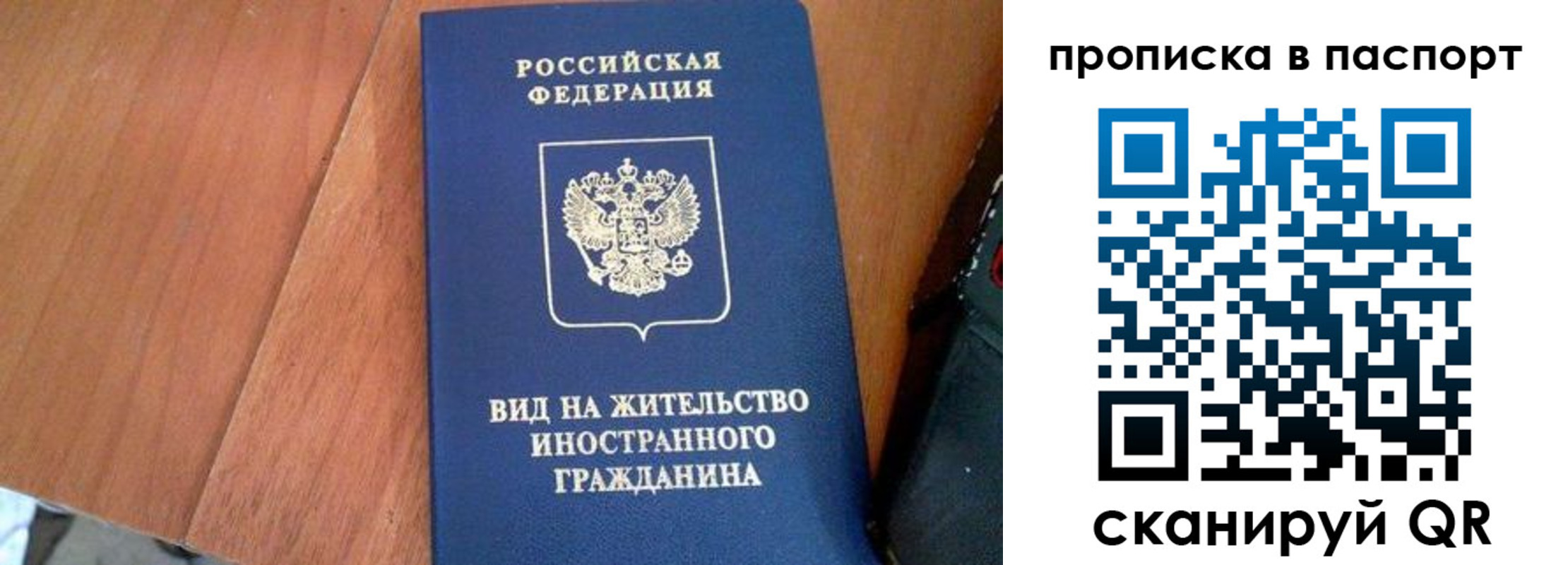 временная регистрация поиск в Колпашево