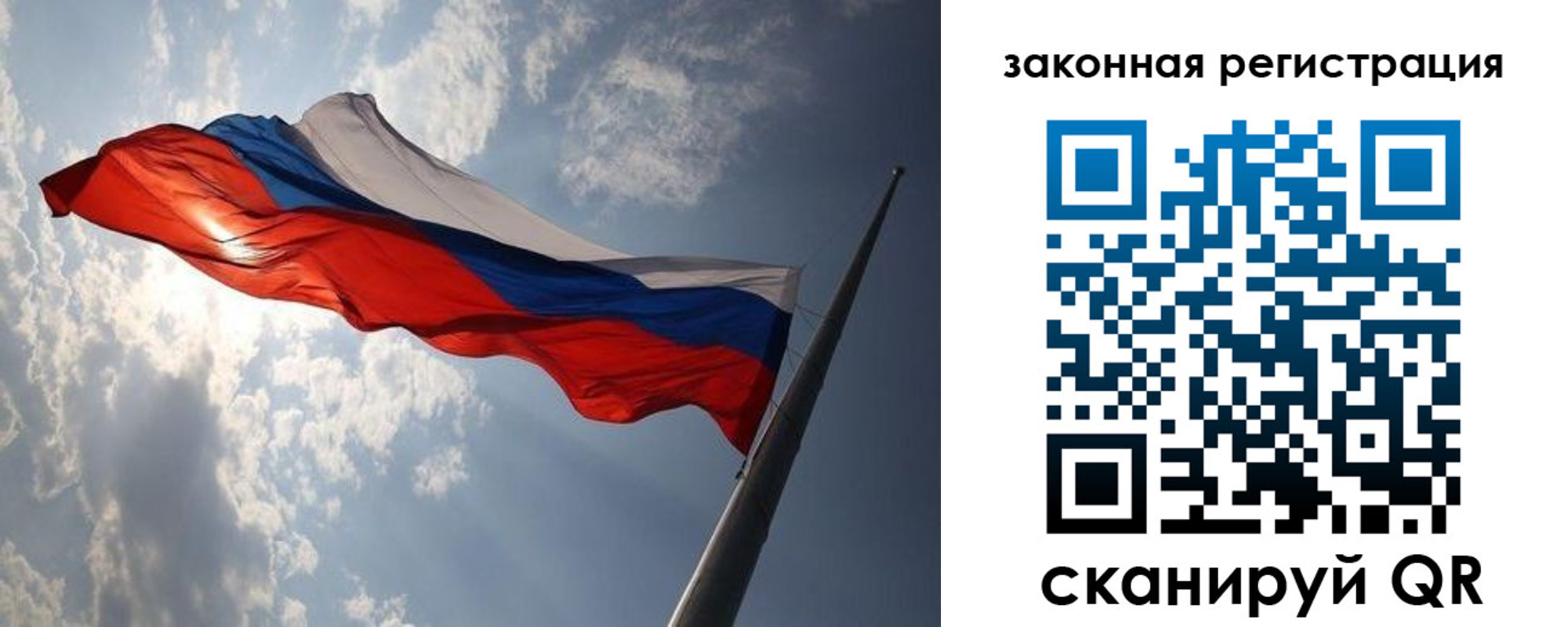 прописка ребенка в Колпашево