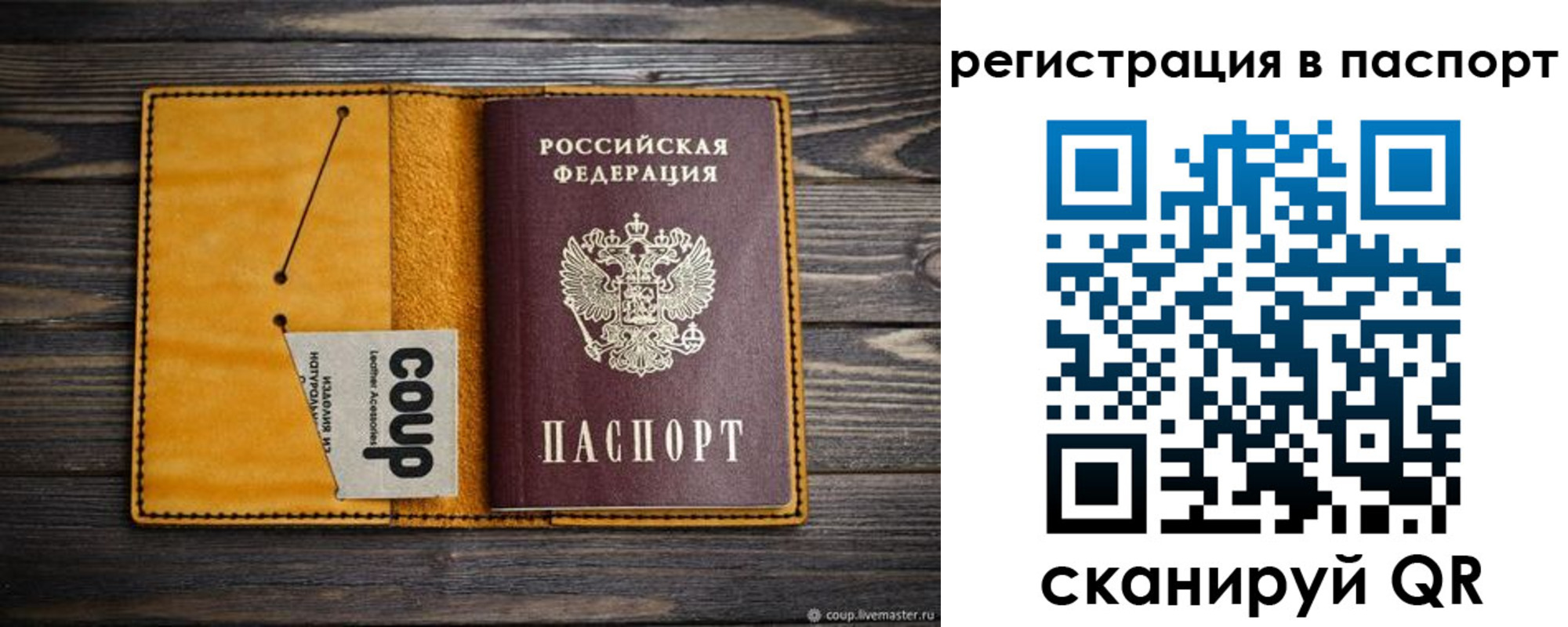 прописка ребенка в Колпашево