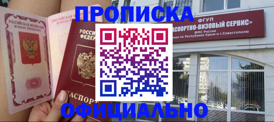 временная регистрация адрес в Колпашево