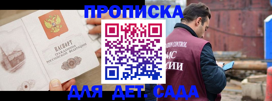 регистрация для школы в Колпашево