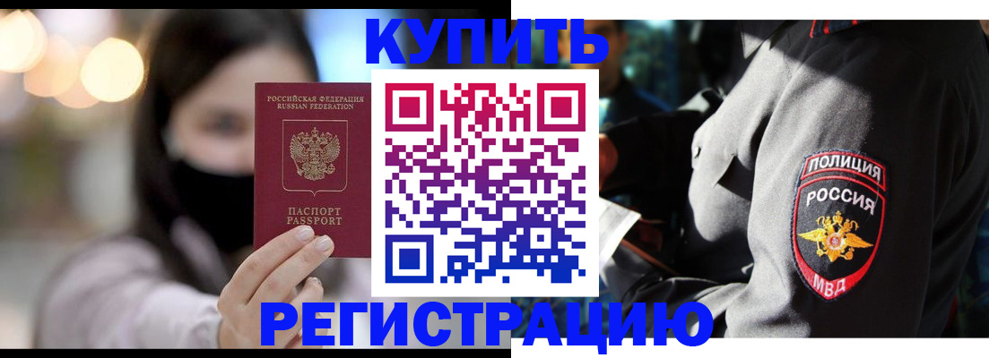 прописка паспорт в Колпашево