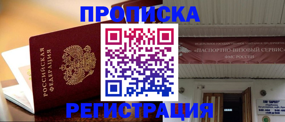 временная регистрация адрес в Колпашево