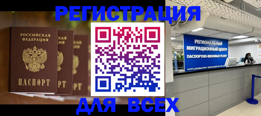 миграционный учет в Колпашево