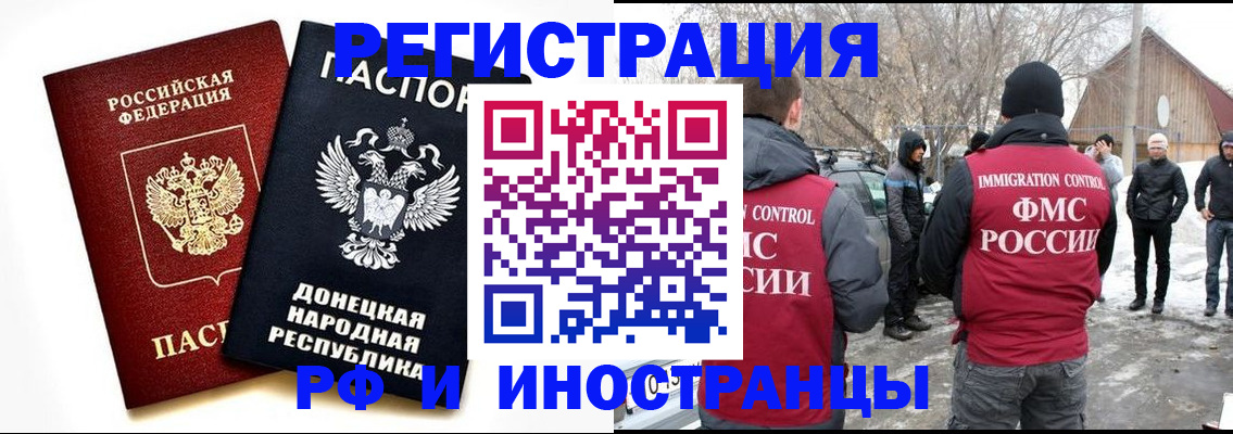 временная регистрация адрес в Колпашево