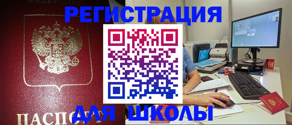 прописка гарантия в Колпашево